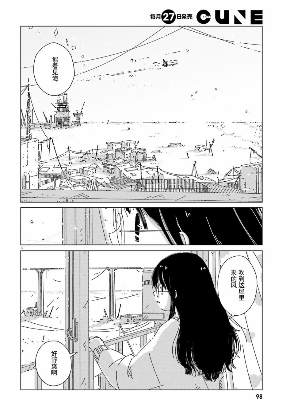 第3话