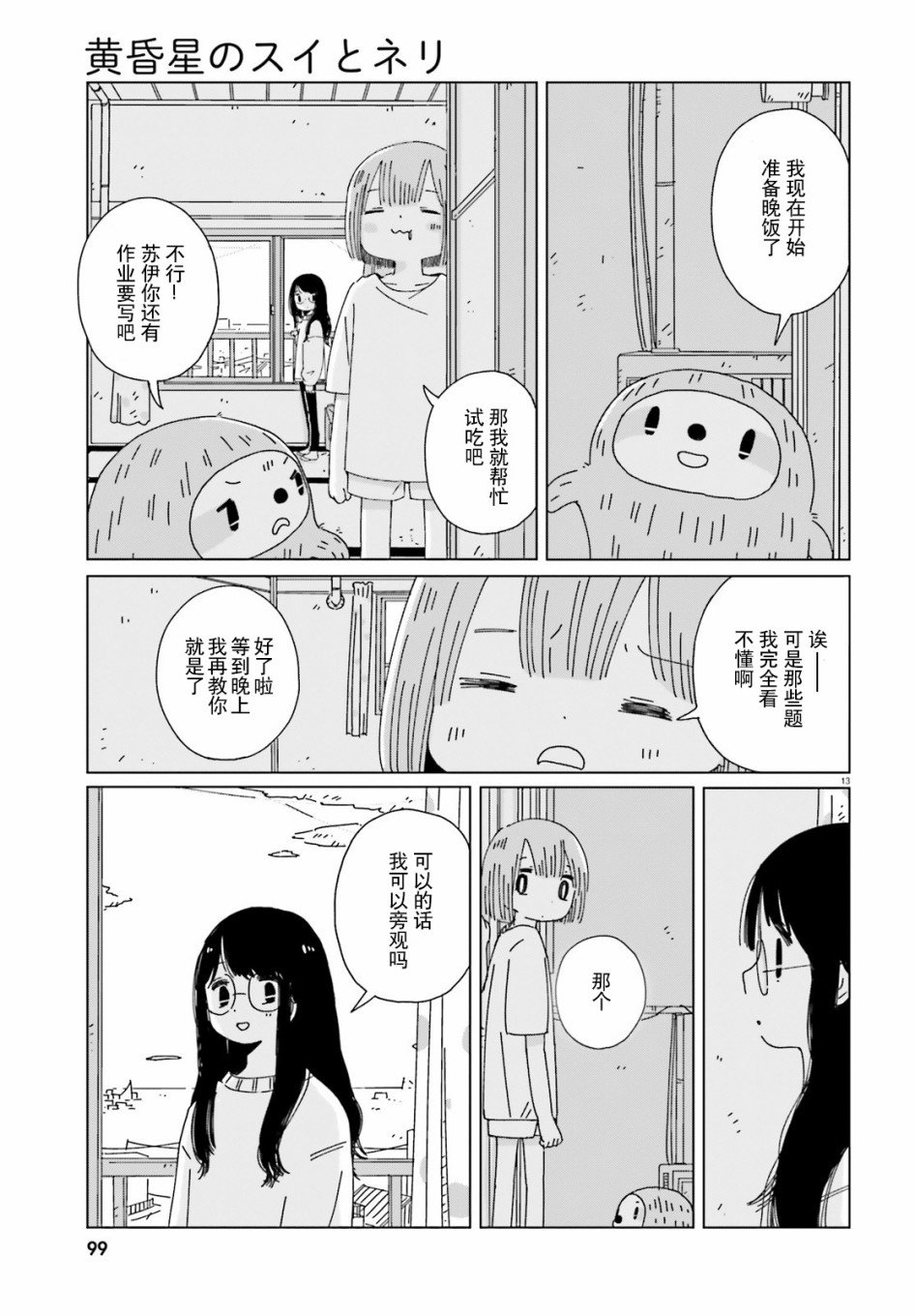 第3话
