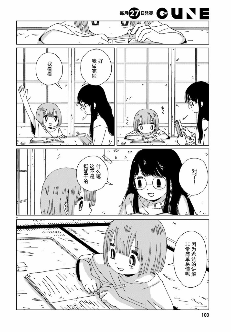 第3话