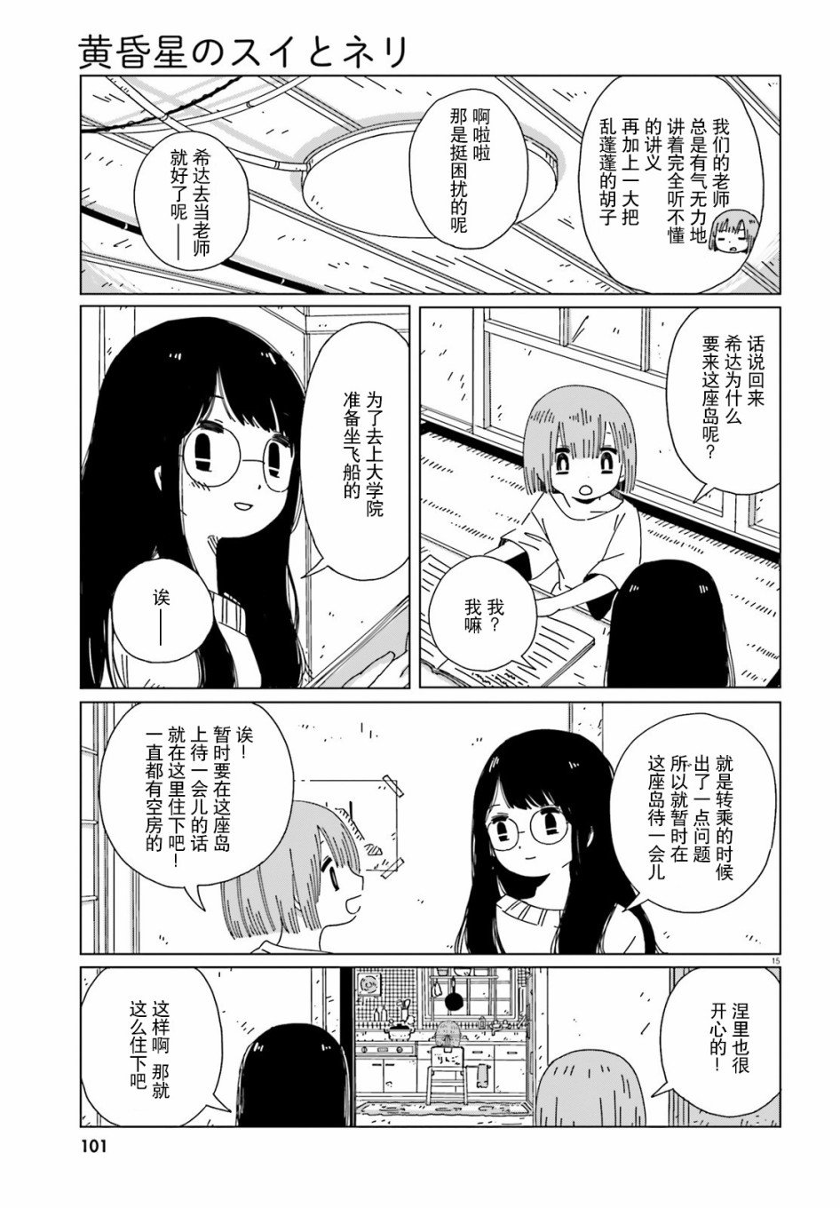 第3话
