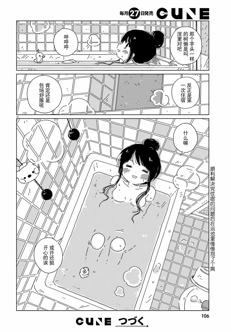第3话