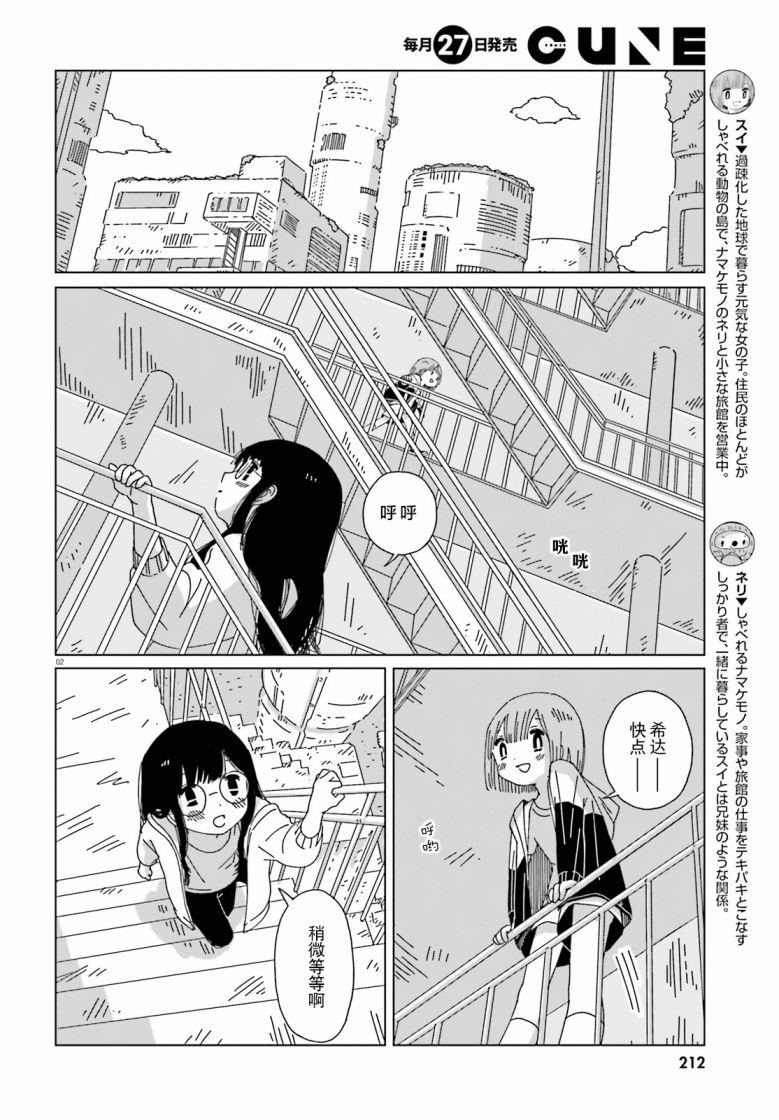 第4话