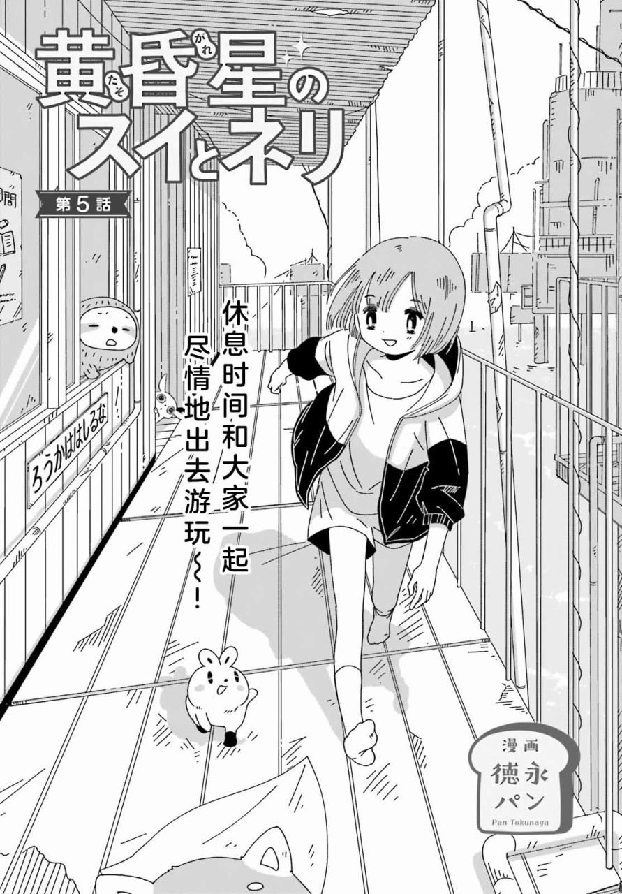 第5话