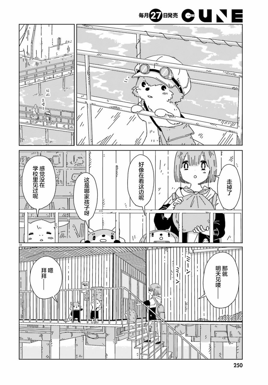 第5话