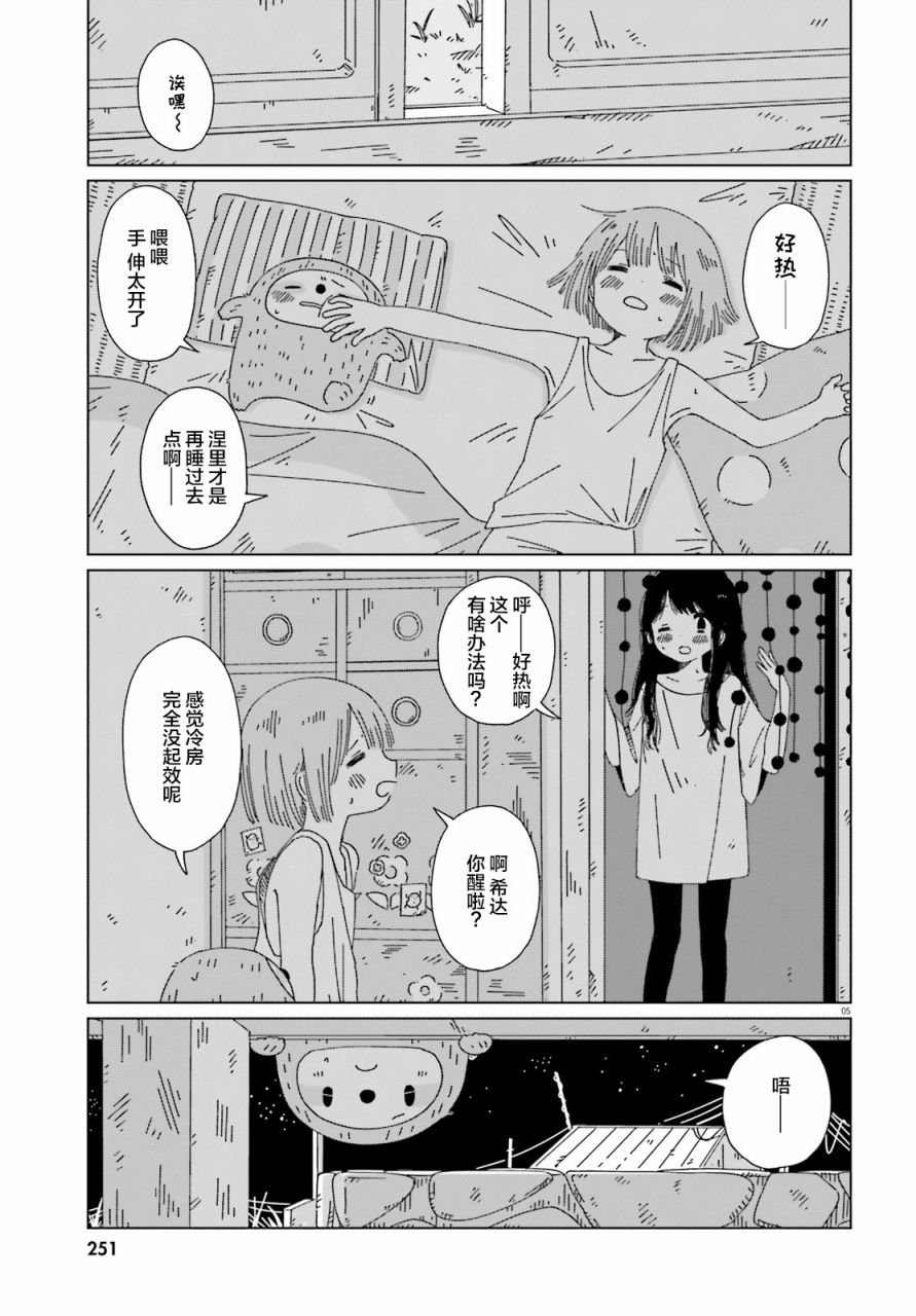 第5话