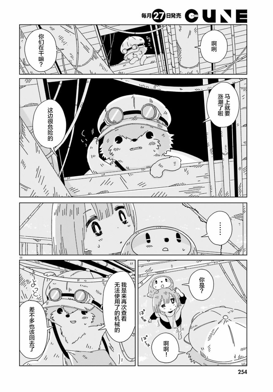 第5话