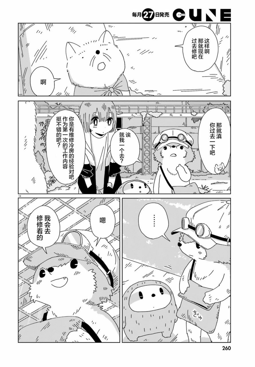 第5话