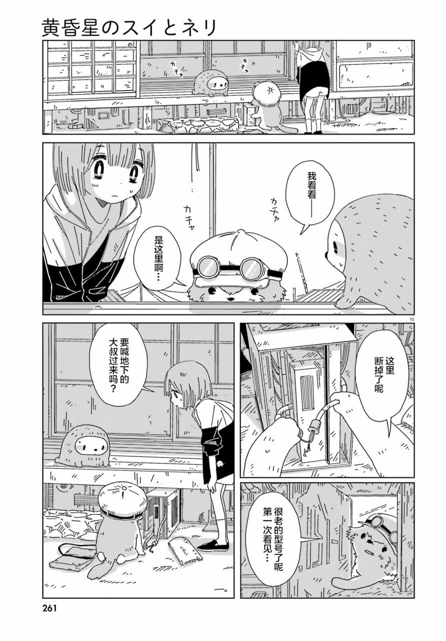 第5话