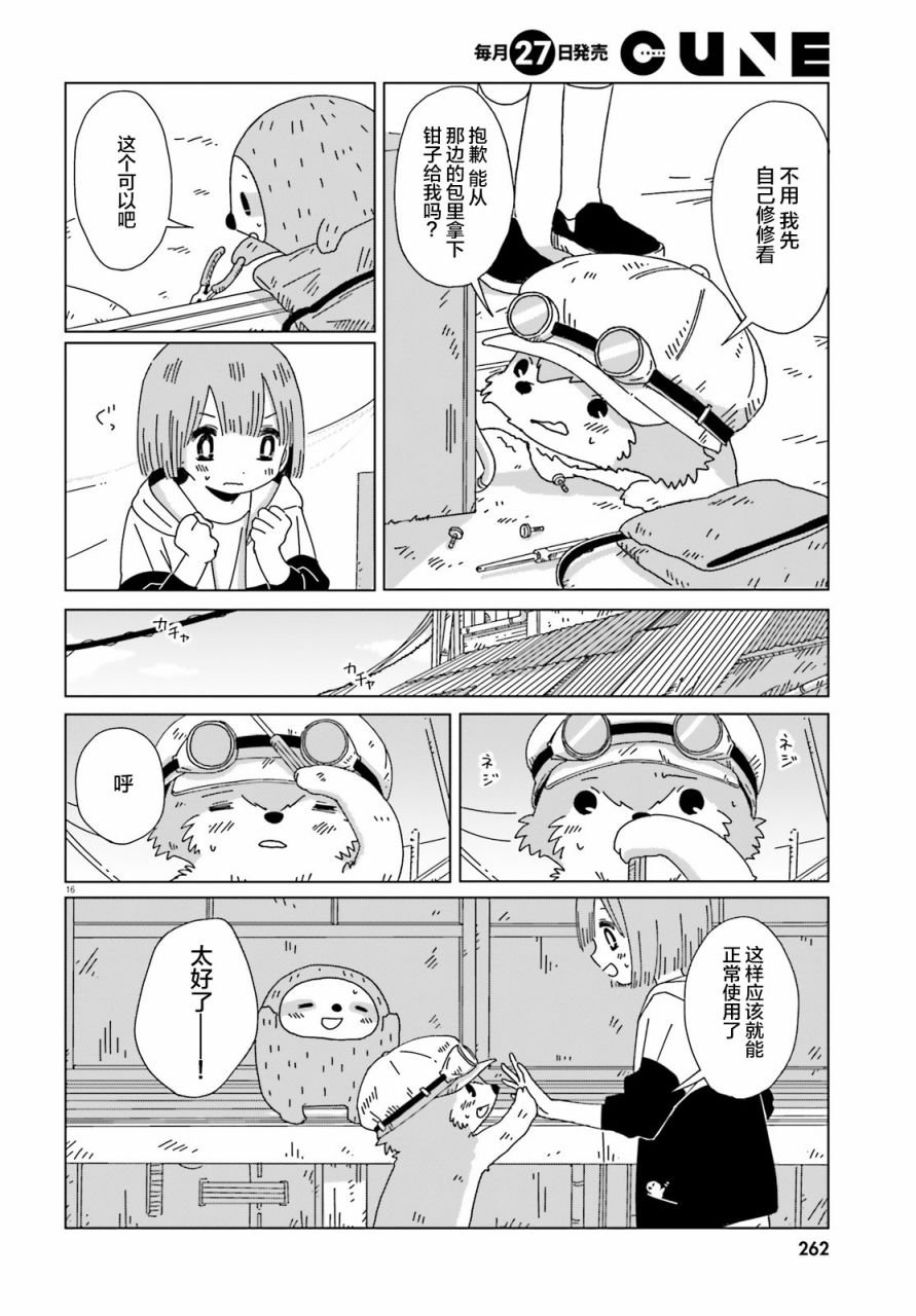 第5话