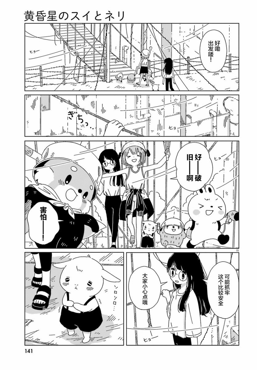 第6话