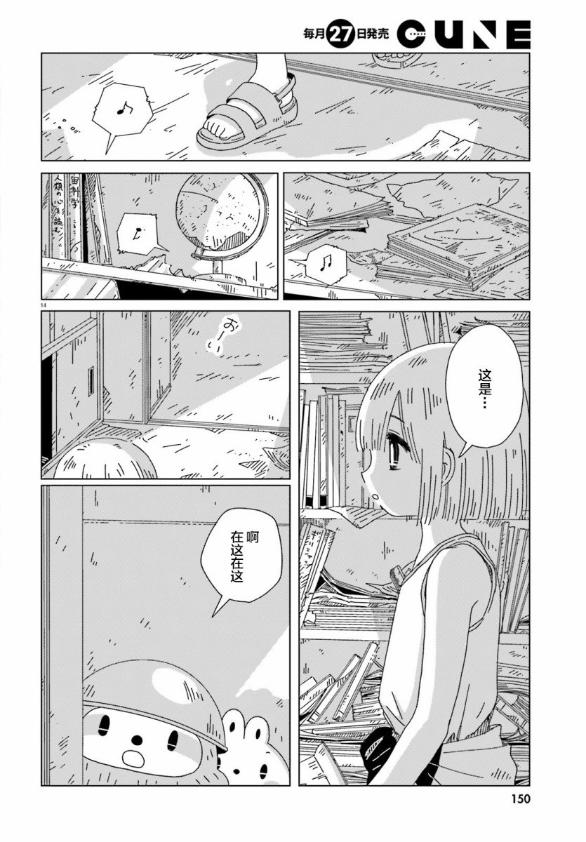 第6话