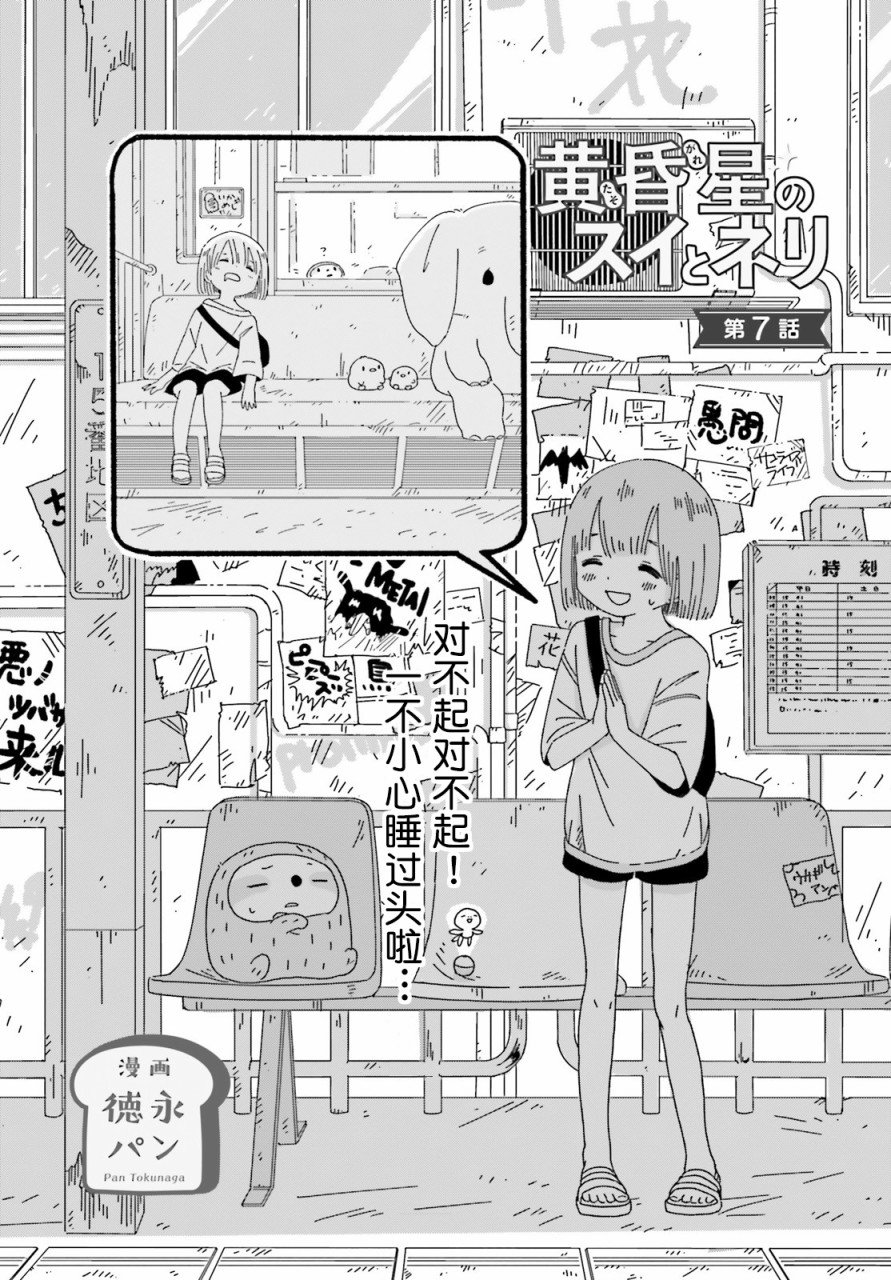 第7话