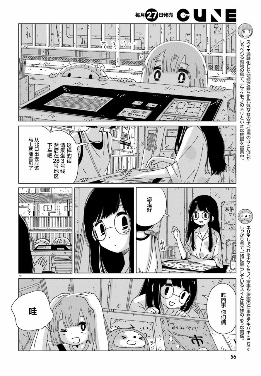 第7话
