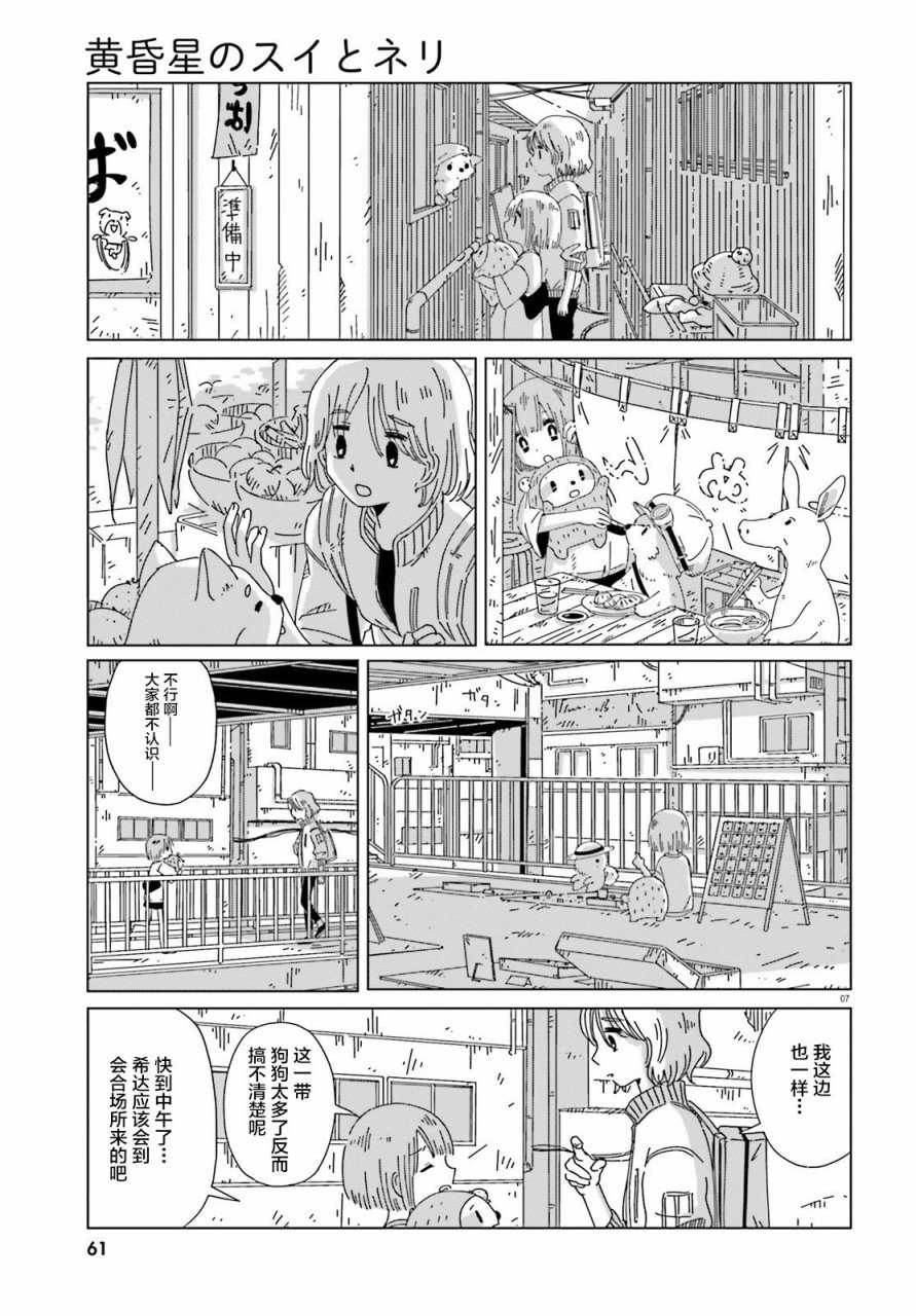 第7话