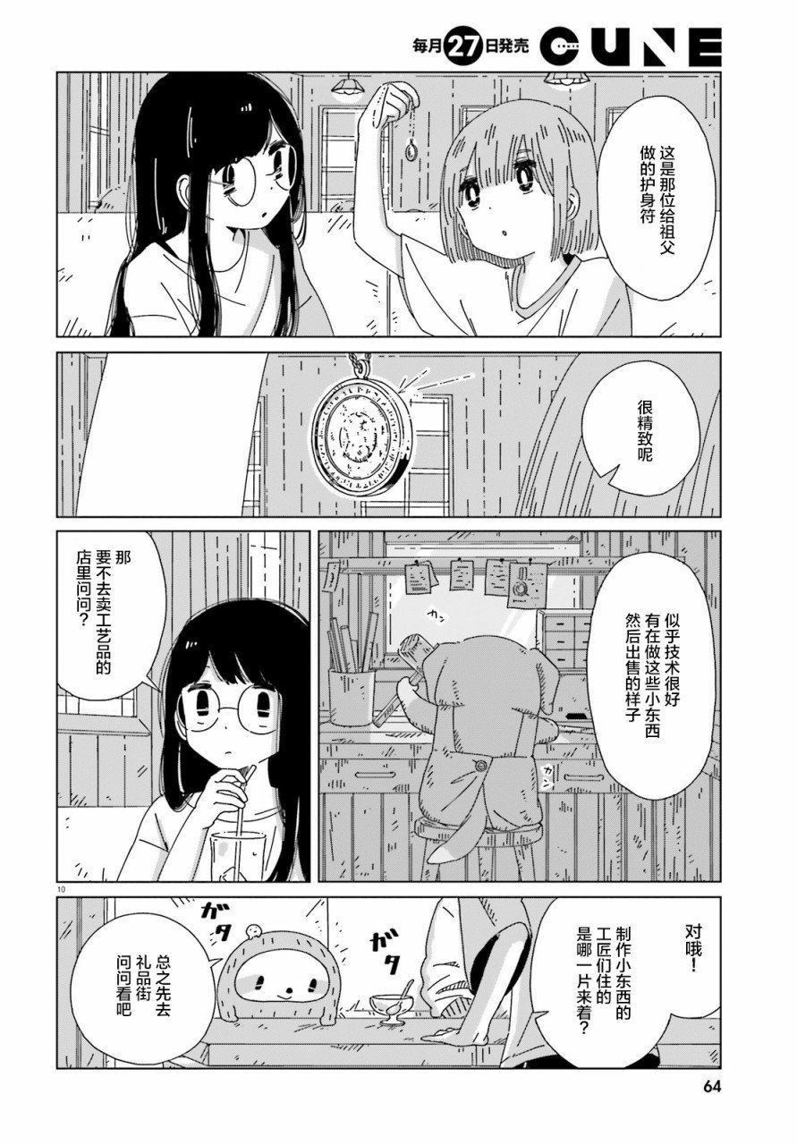 第7话