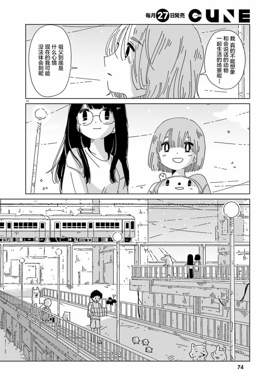 第7话