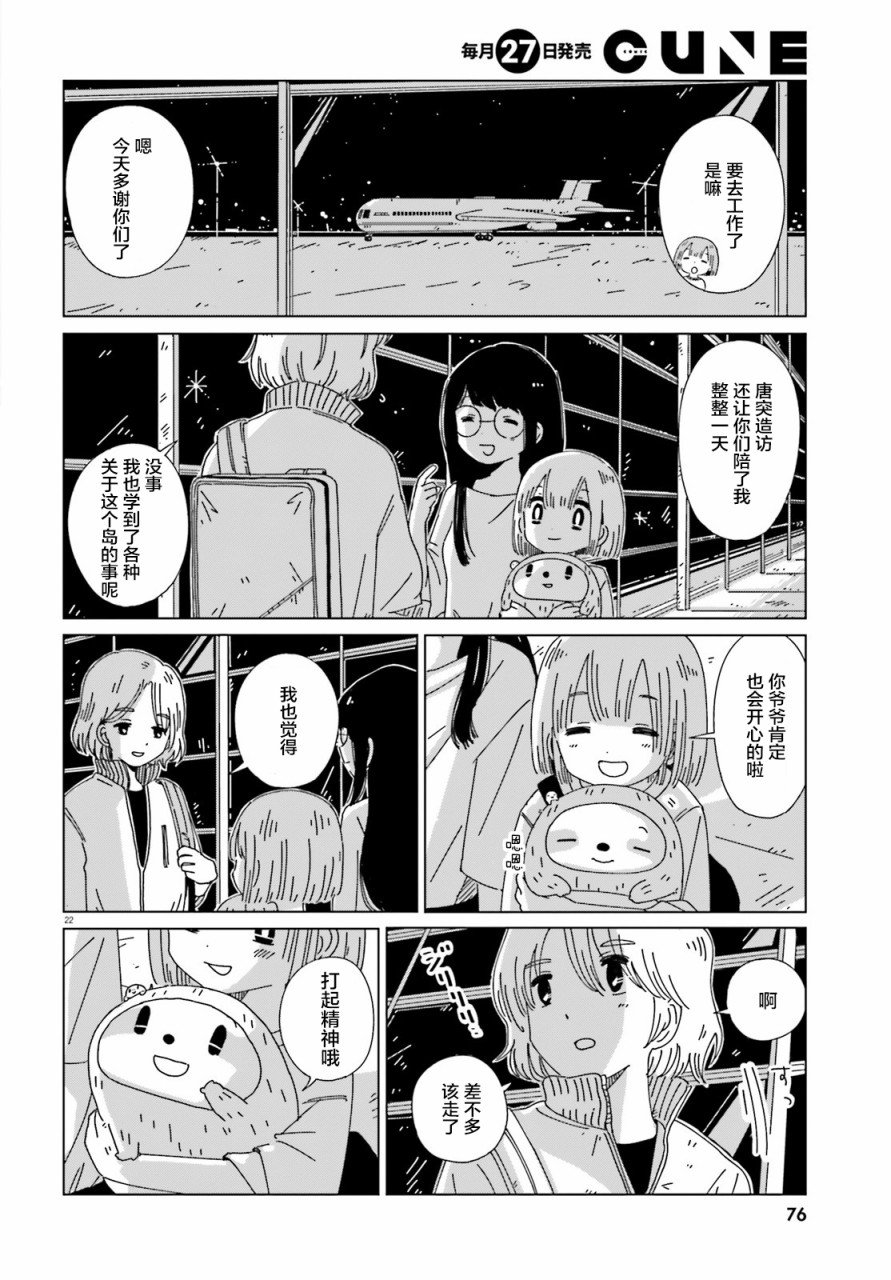 第7话