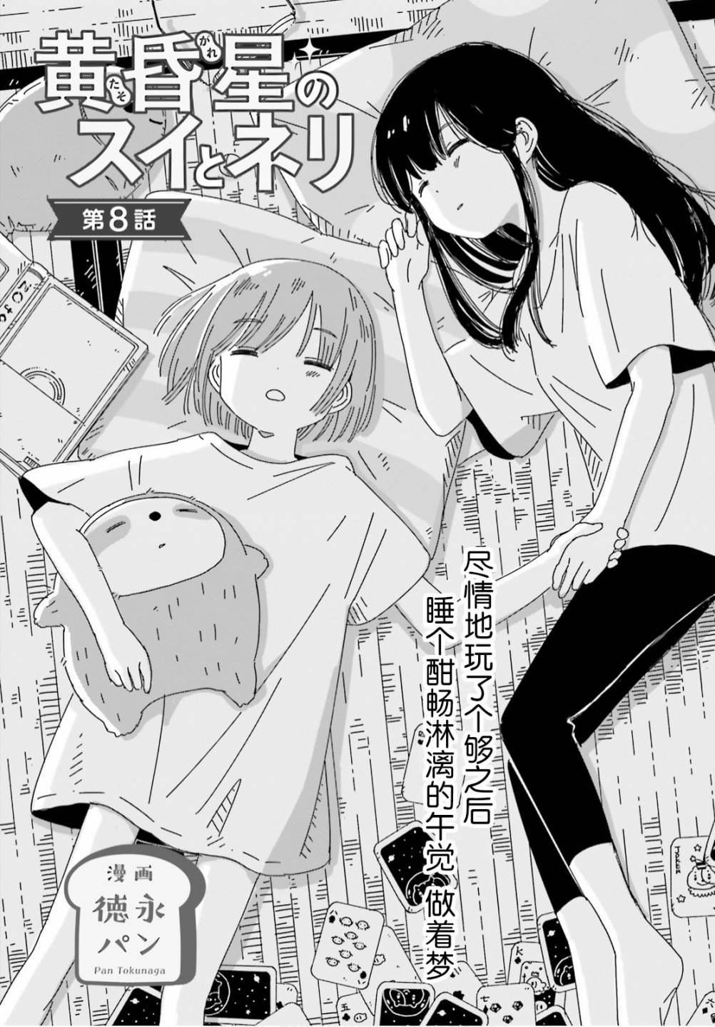 第8话