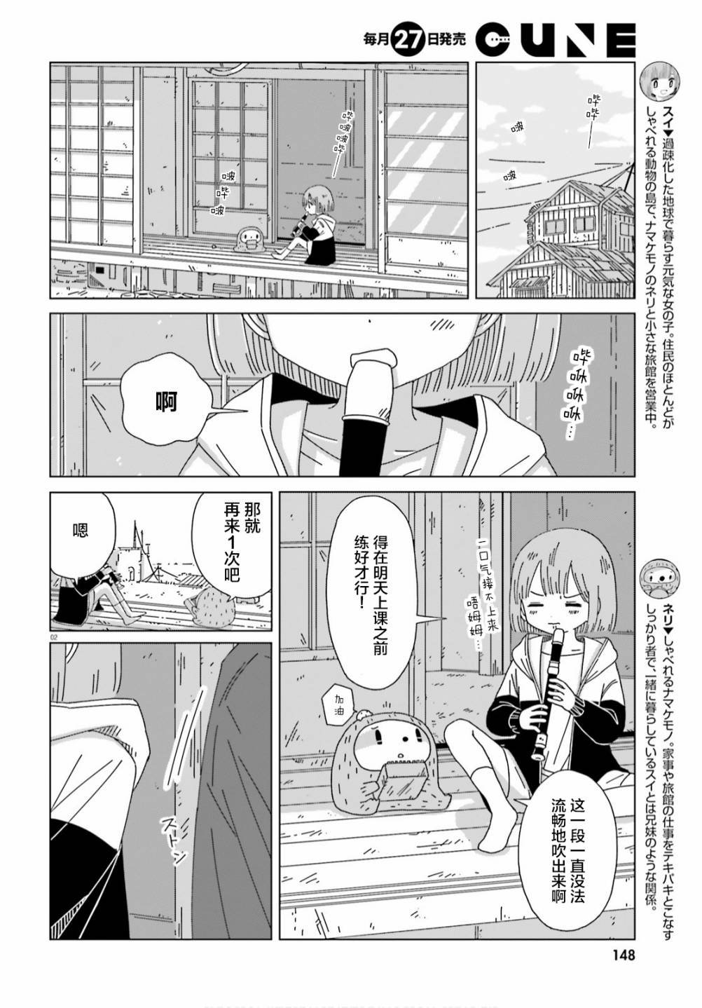 第8话