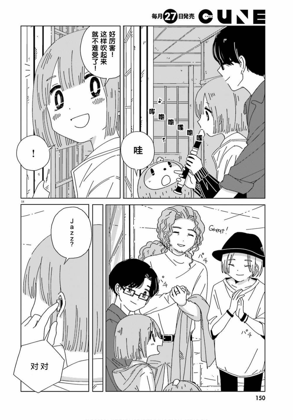 第8话