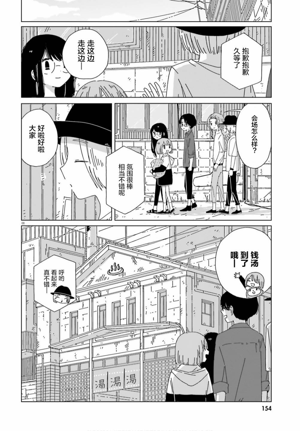第8话