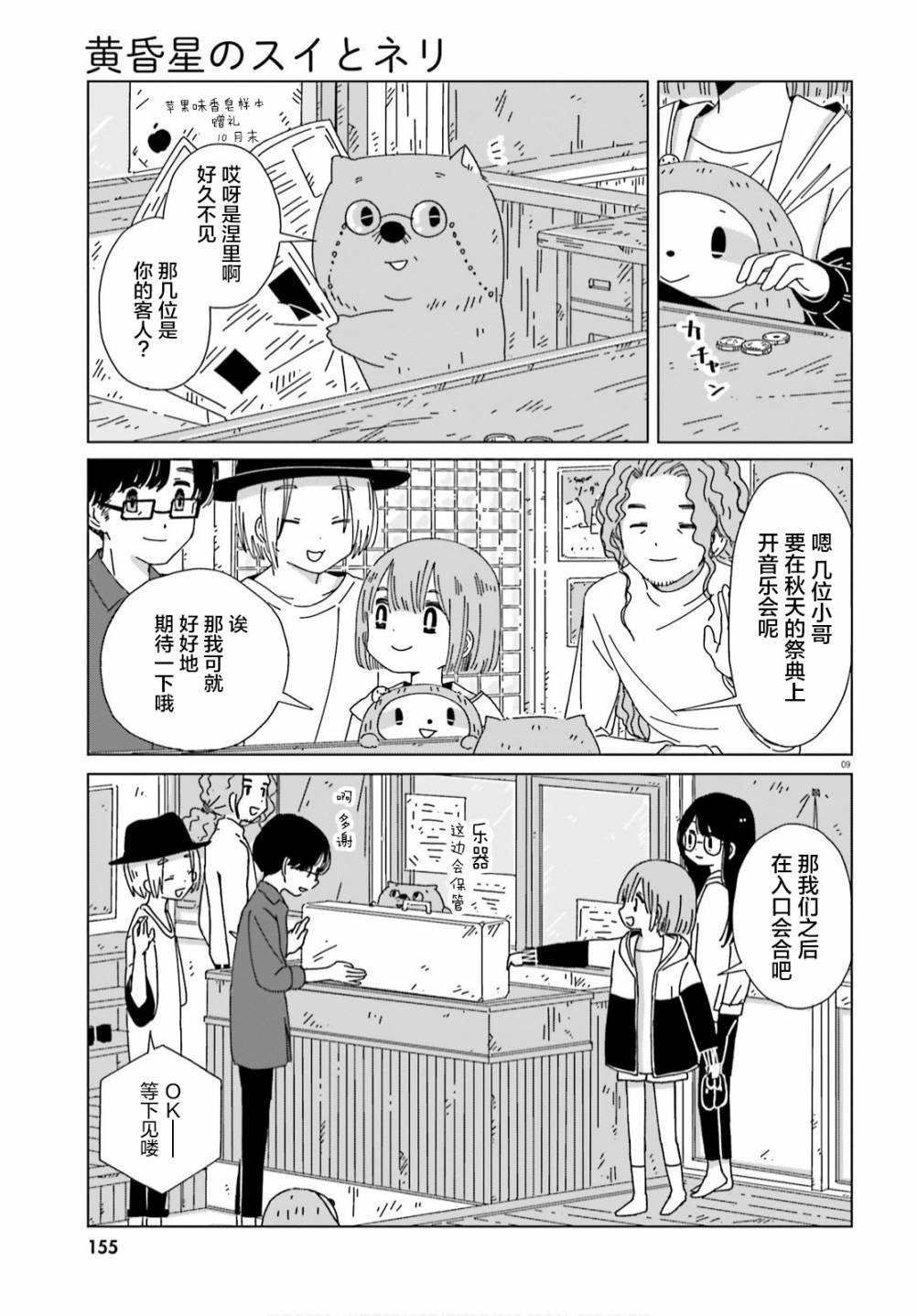 第8话