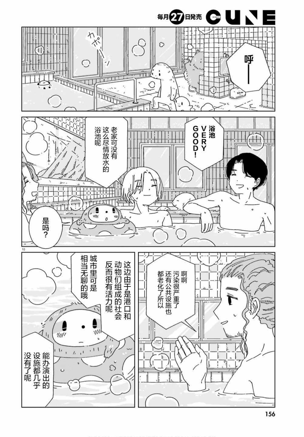 第8话