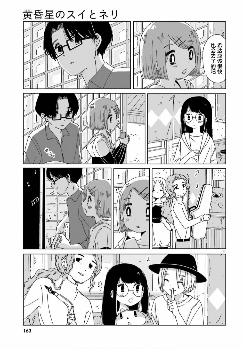 第8话