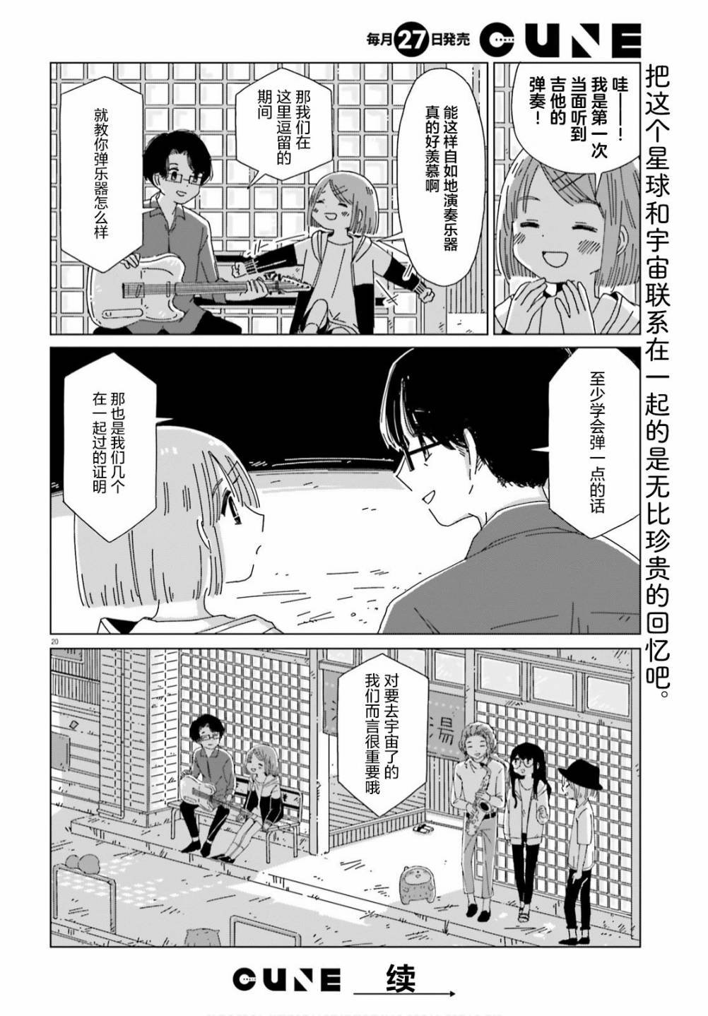 第8话