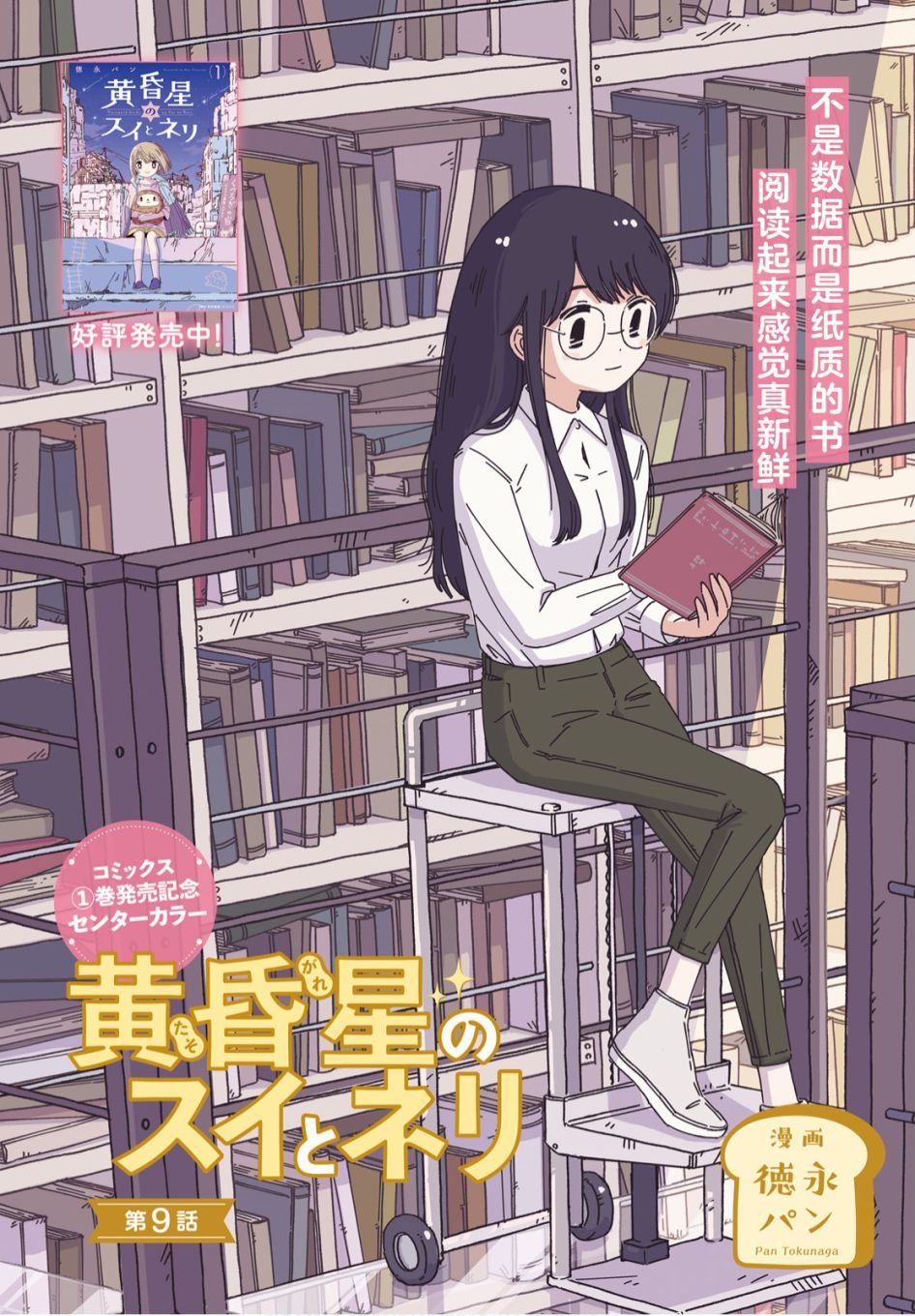第9话