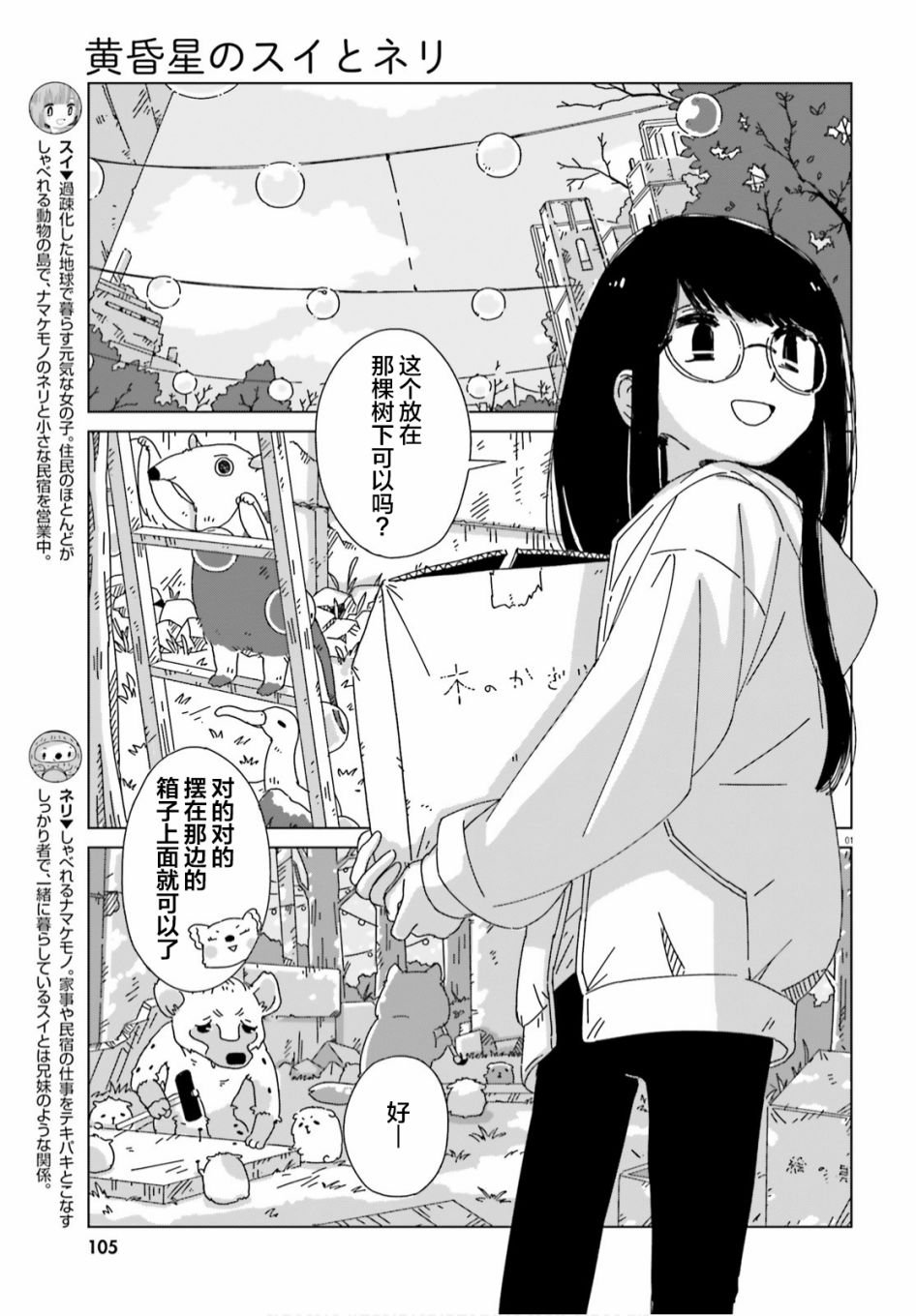 第9话