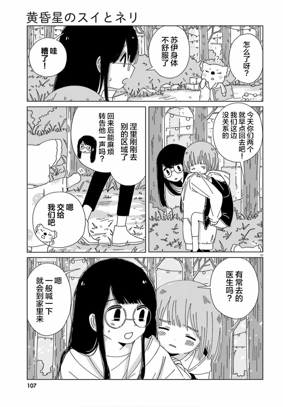 第9话