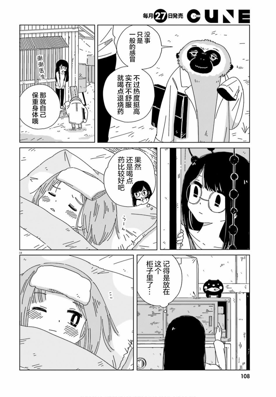 第9话