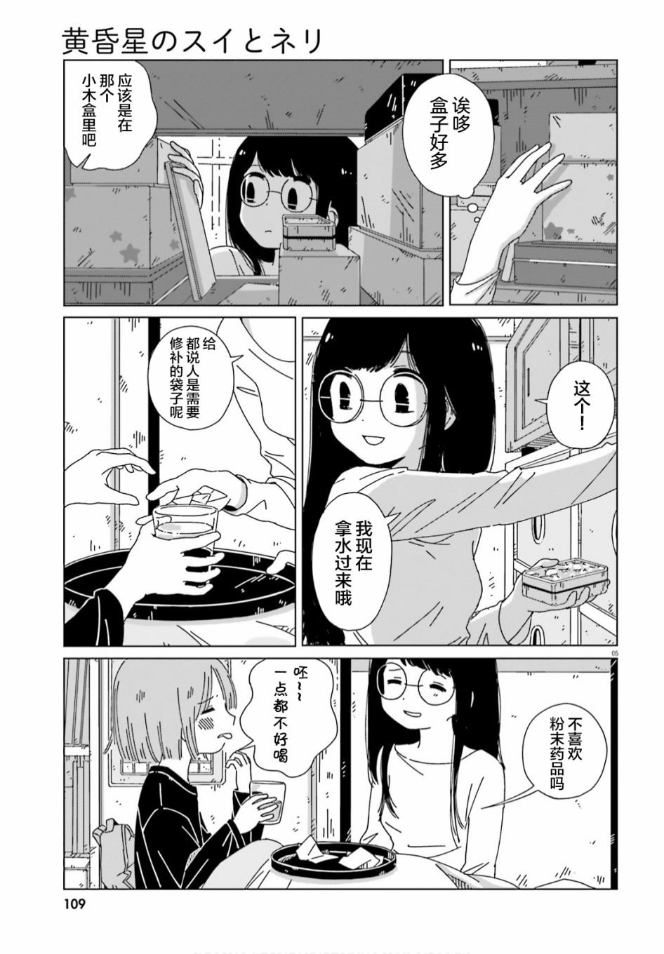 第9话