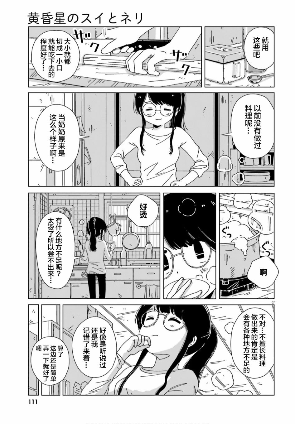 第9话