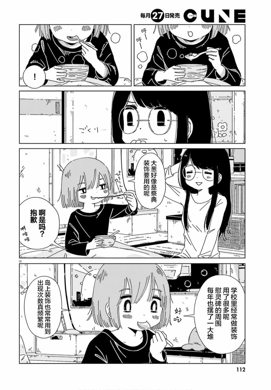 第9话