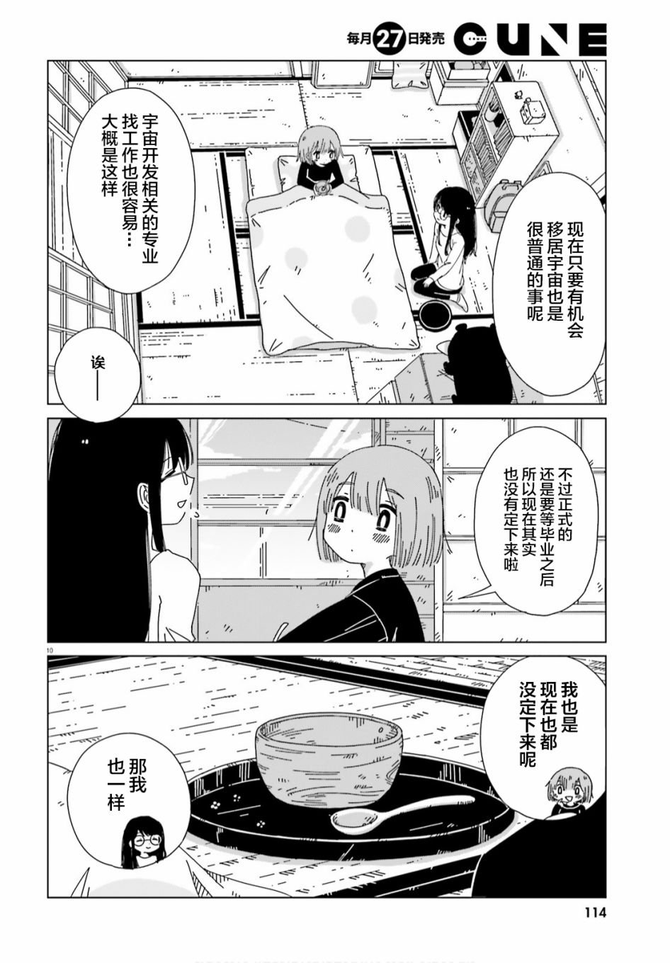 第9话