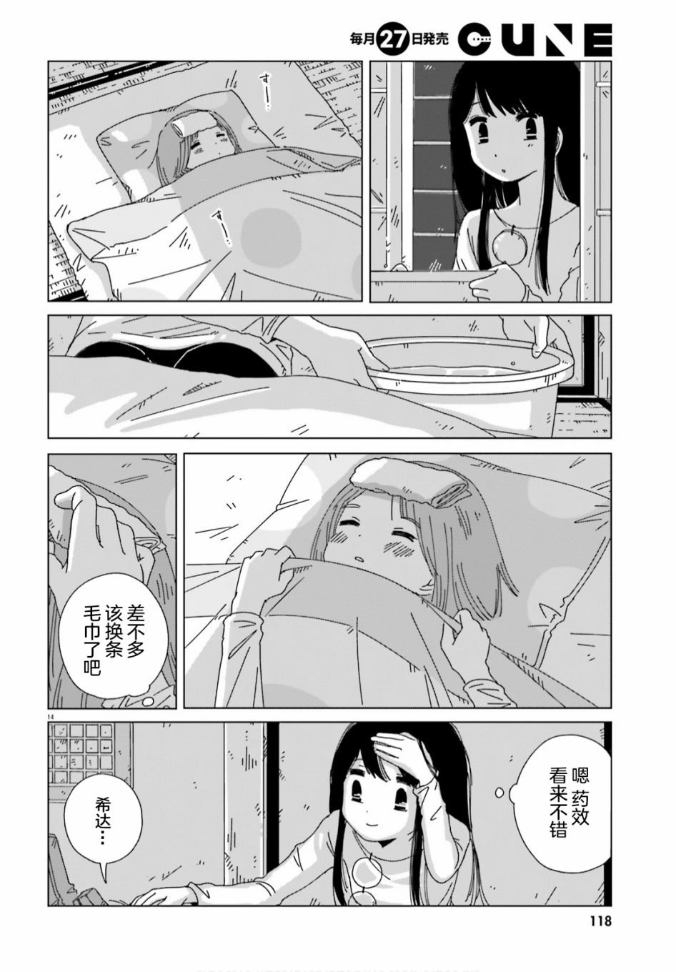 第9话