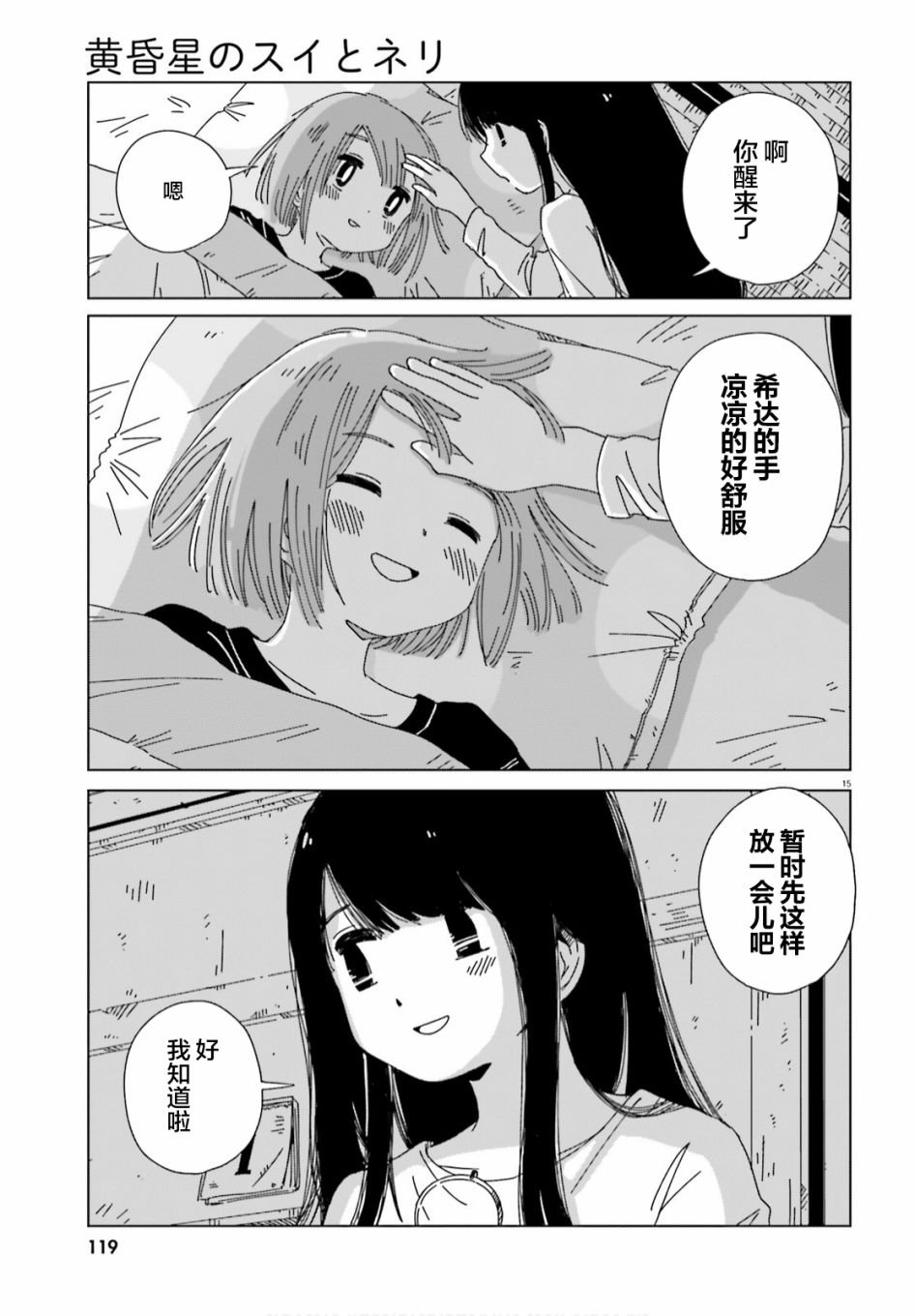 第9话