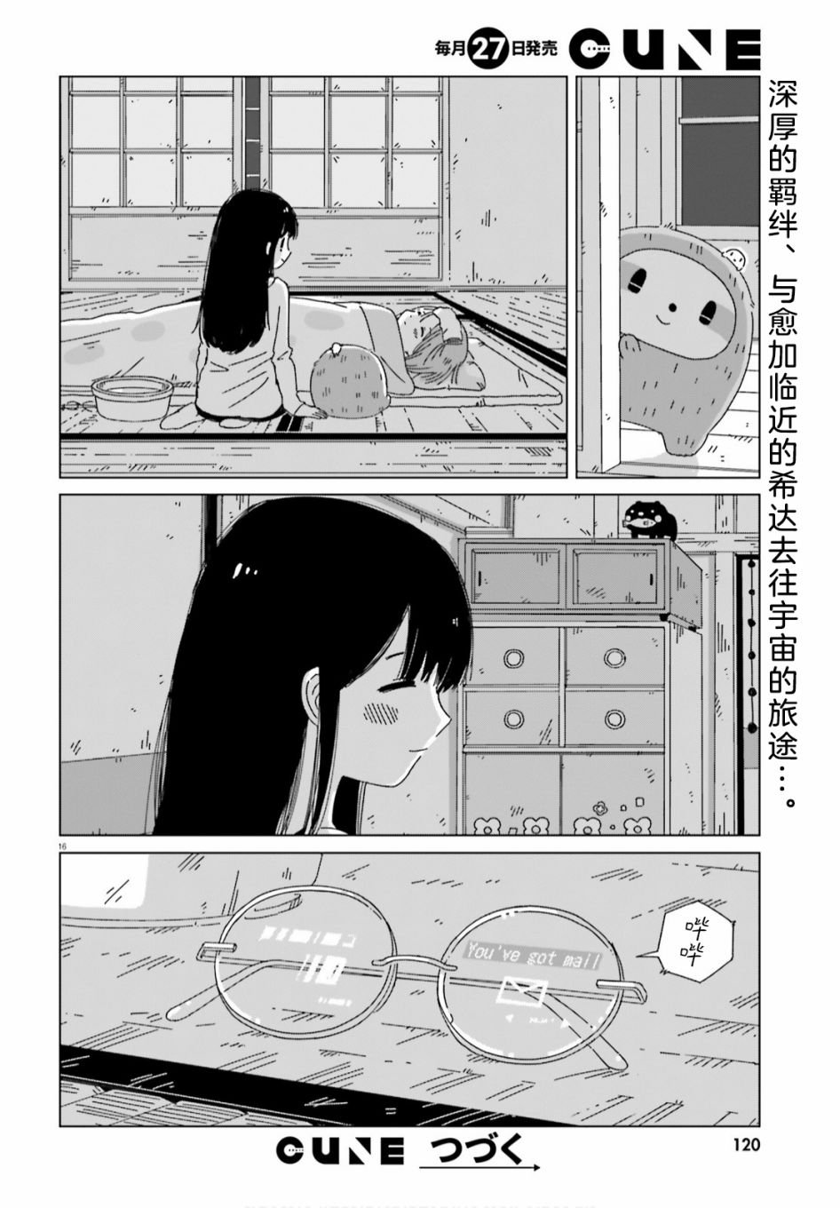 第9话