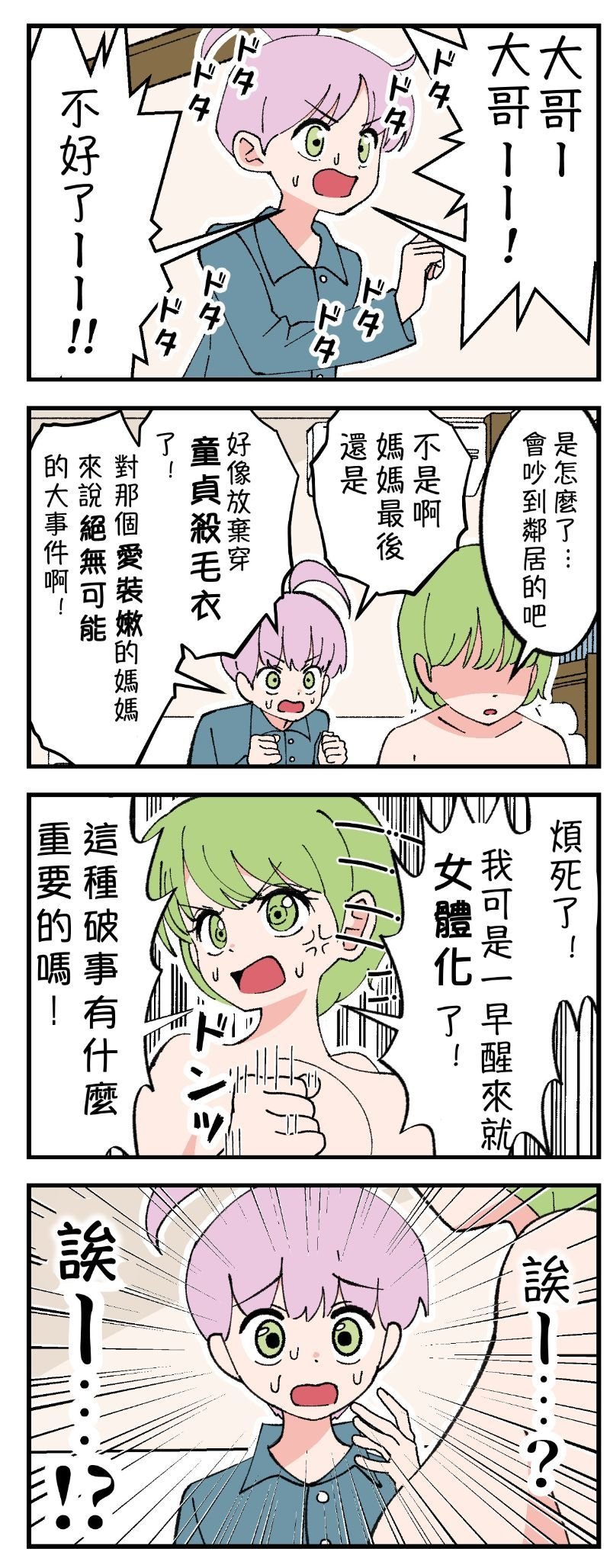 第1-6话