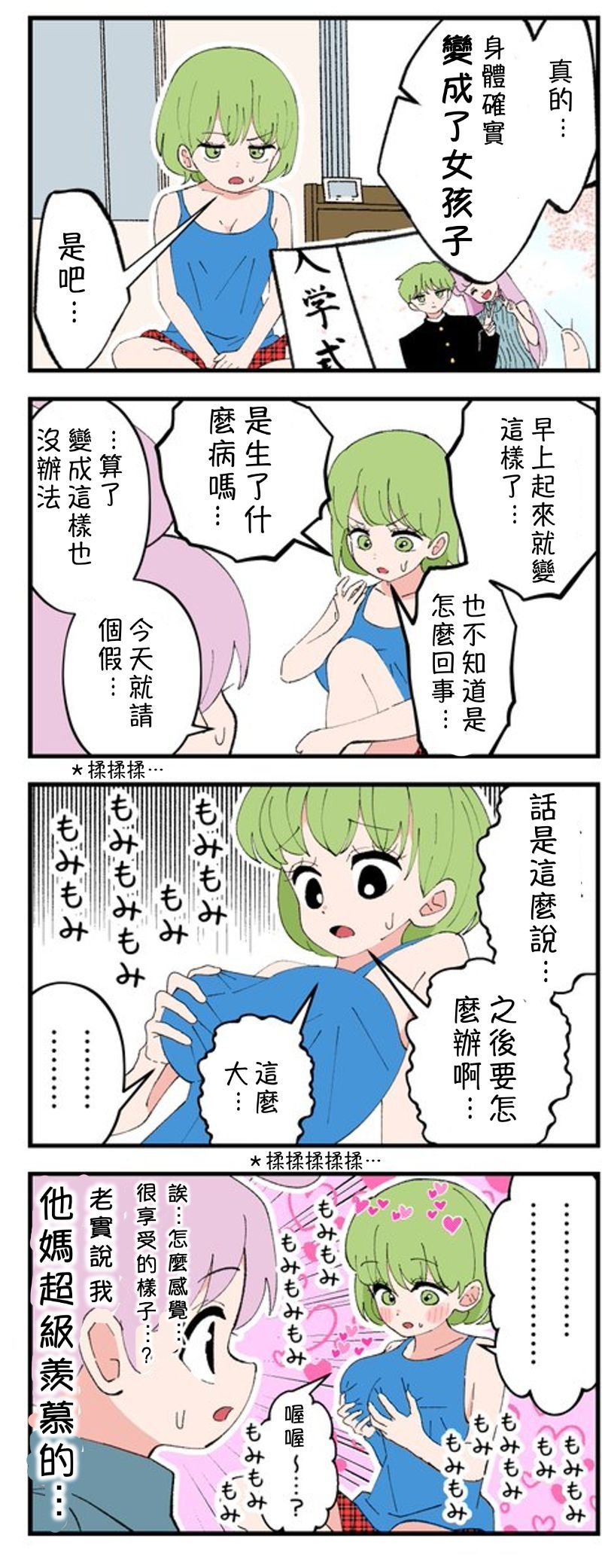第1-6话