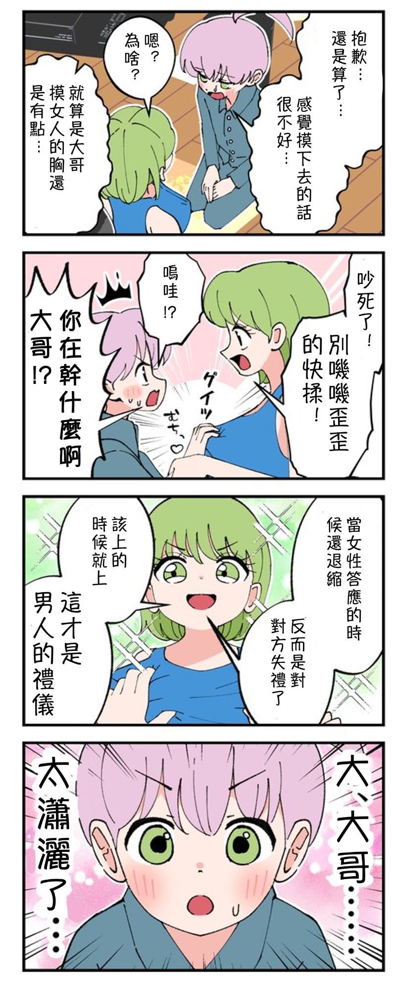 第1-6话