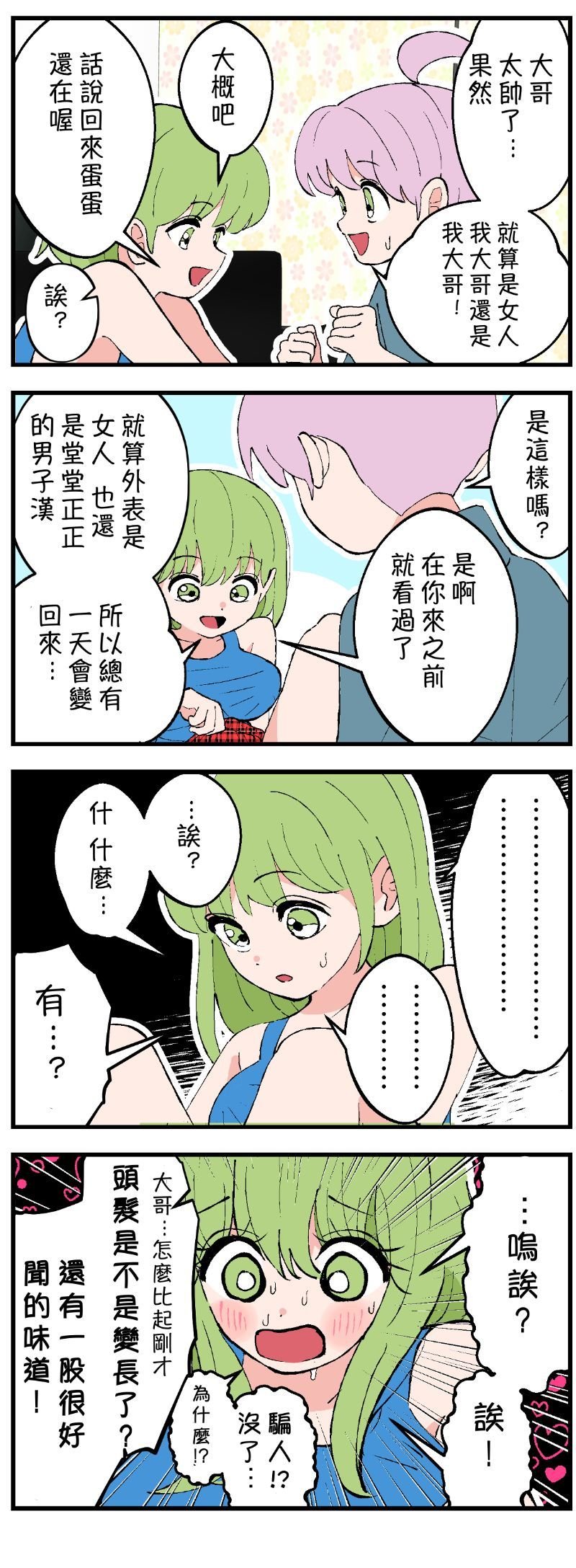 第1-6话