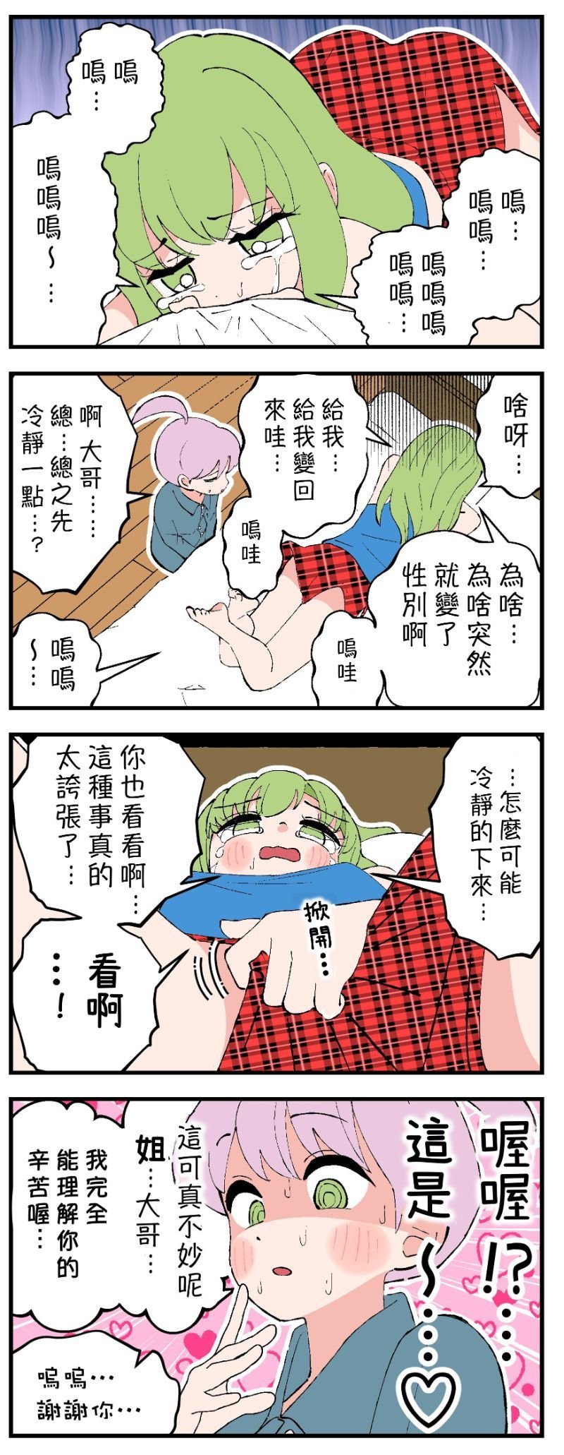 第1-6话