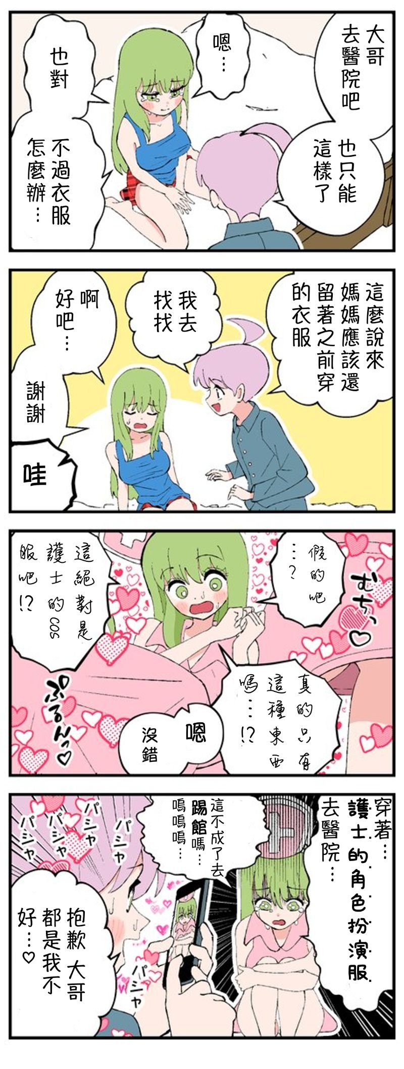 第7话