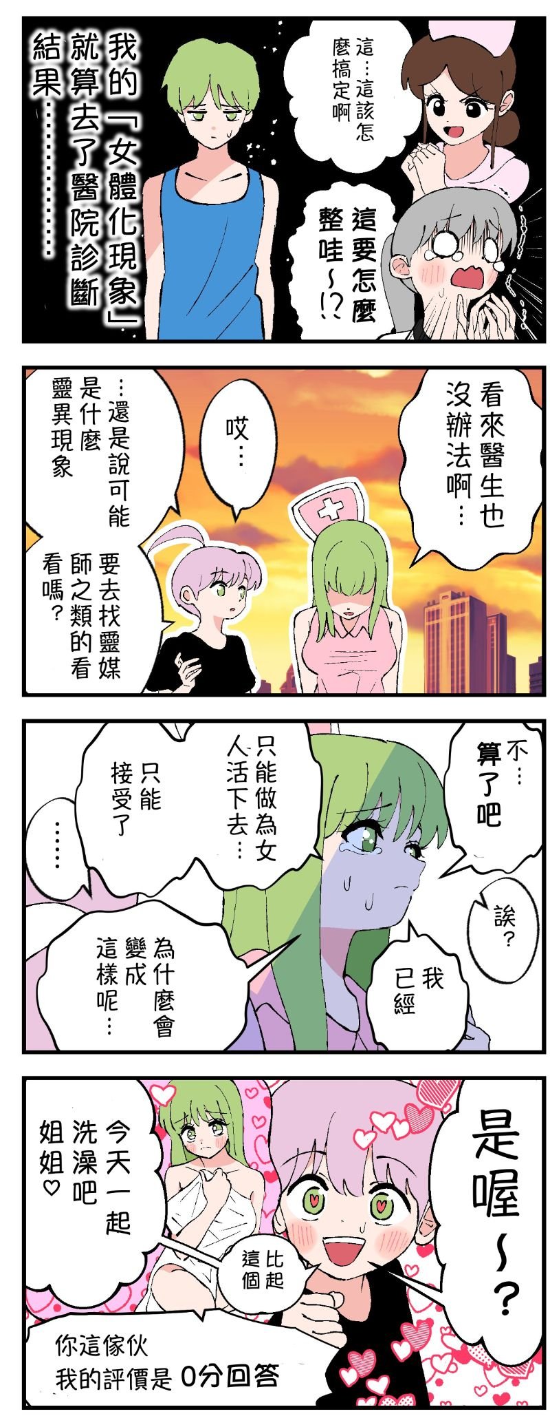 第9话