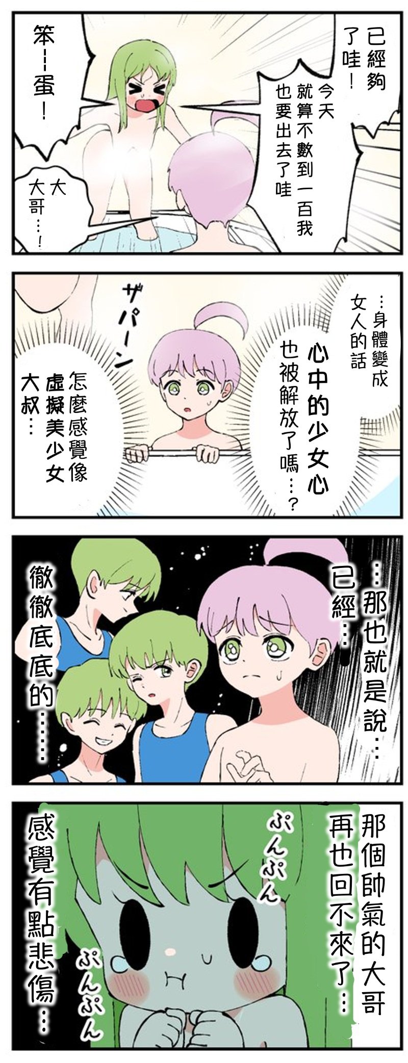 第11话