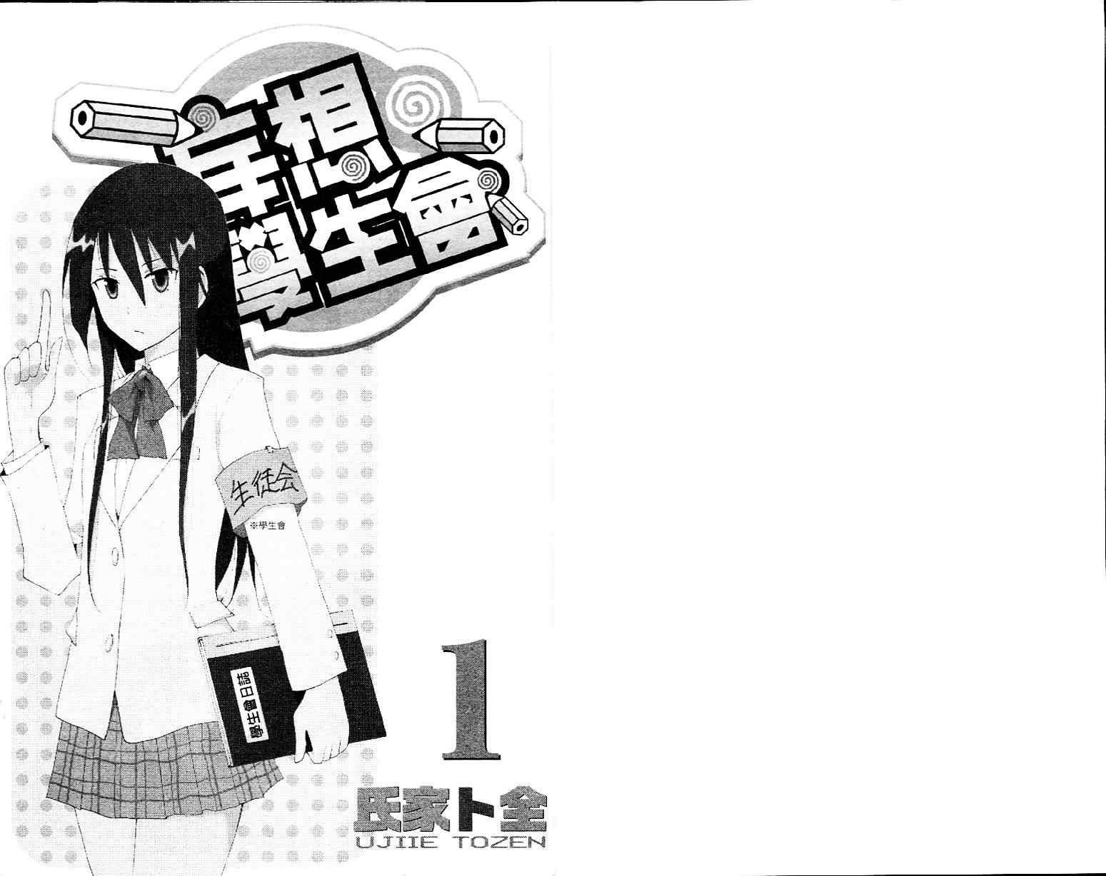 第1卷