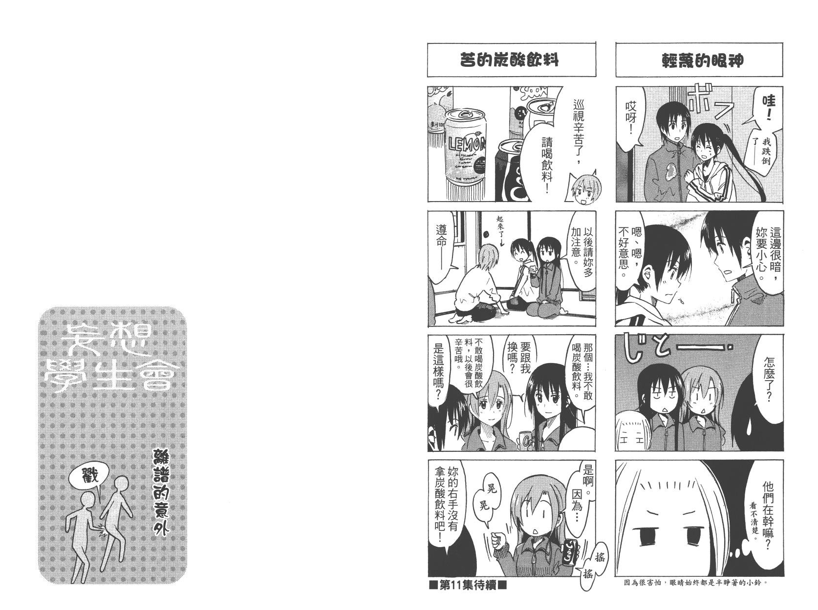 第10卷